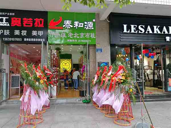 熱烈祝賀“貴州省貴陽世紀(jì)城店”隆重開業(yè)！